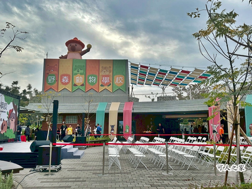 網站近期文章：【野森動物學校】高雄預約制萌寵園區，門票、交通、園區分區介紹一次看