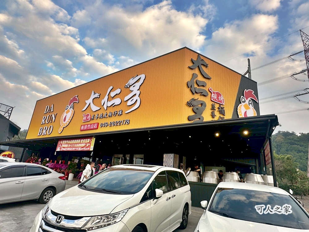 延伸閱讀：大仁哥蔗香脆皮桶仔雞-南投竹山店│竹山交流道下「秒殺桶仔雞」