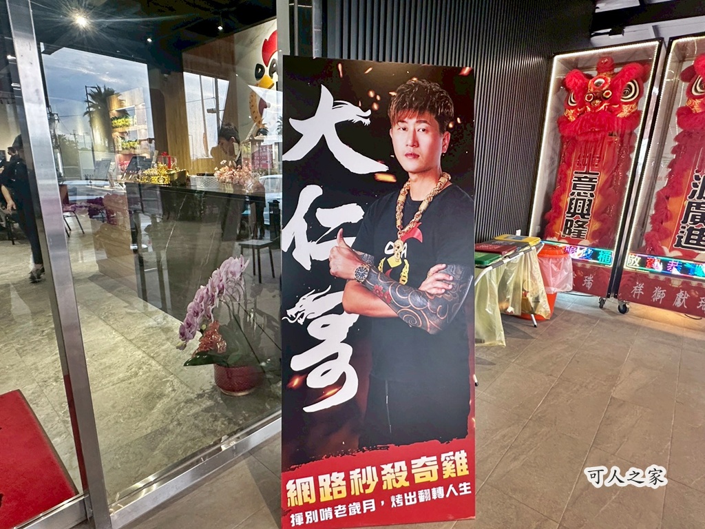 南投竹山美食,大仁哥蔗香脆皮桶仔雞,竹山桶仔雞,竹山烤雞