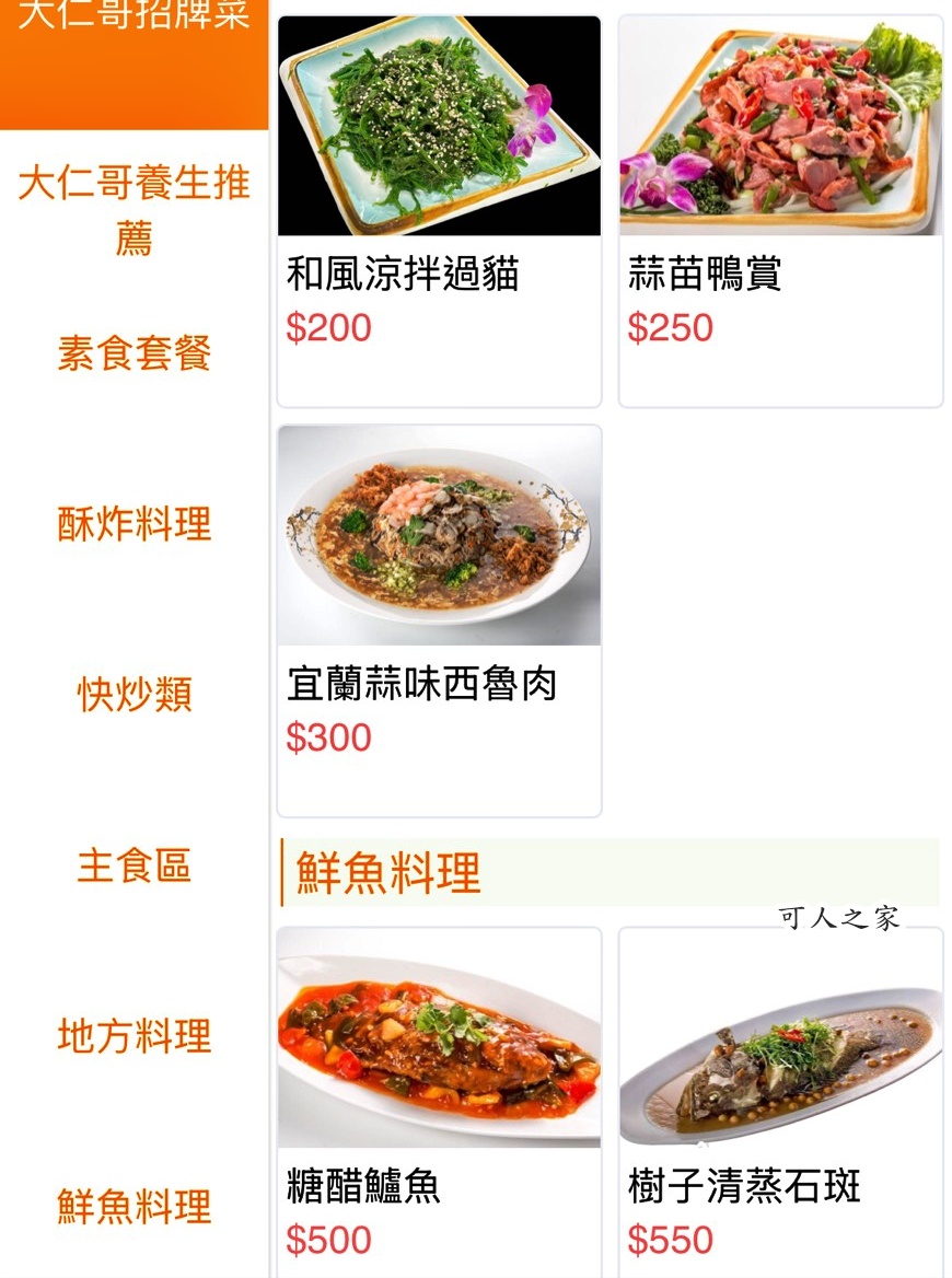 南投竹山美食,大仁哥蔗香脆皮桶仔雞,竹山桶仔雞,竹山烤雞 南投竹山美食,大仁哥蔗香脆皮桶仔雞,竹山桶仔雞,竹山烤雞