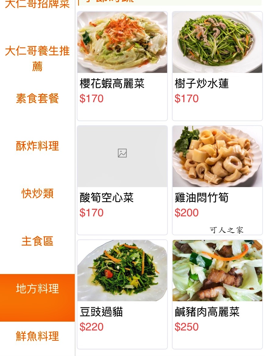 南投竹山美食,大仁哥蔗香脆皮桶仔雞,竹山桶仔雞,竹山烤雞