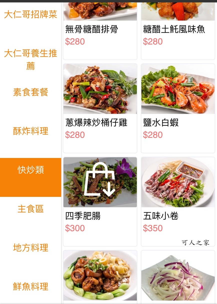 南投竹山美食,大仁哥蔗香脆皮桶仔雞,竹山桶仔雞,竹山烤雞 南投竹山美食,大仁哥蔗香脆皮桶仔雞,竹山桶仔雞,竹山烤雞