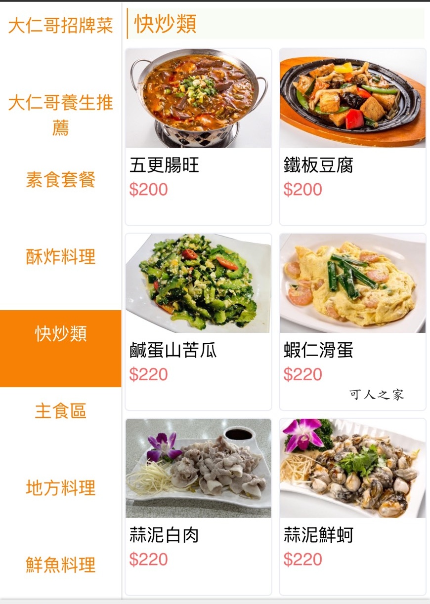 南投竹山美食,大仁哥蔗香脆皮桶仔雞,竹山桶仔雞,竹山烤雞 南投竹山美食,大仁哥蔗香脆皮桶仔雞,竹山桶仔雞,竹山烤雞