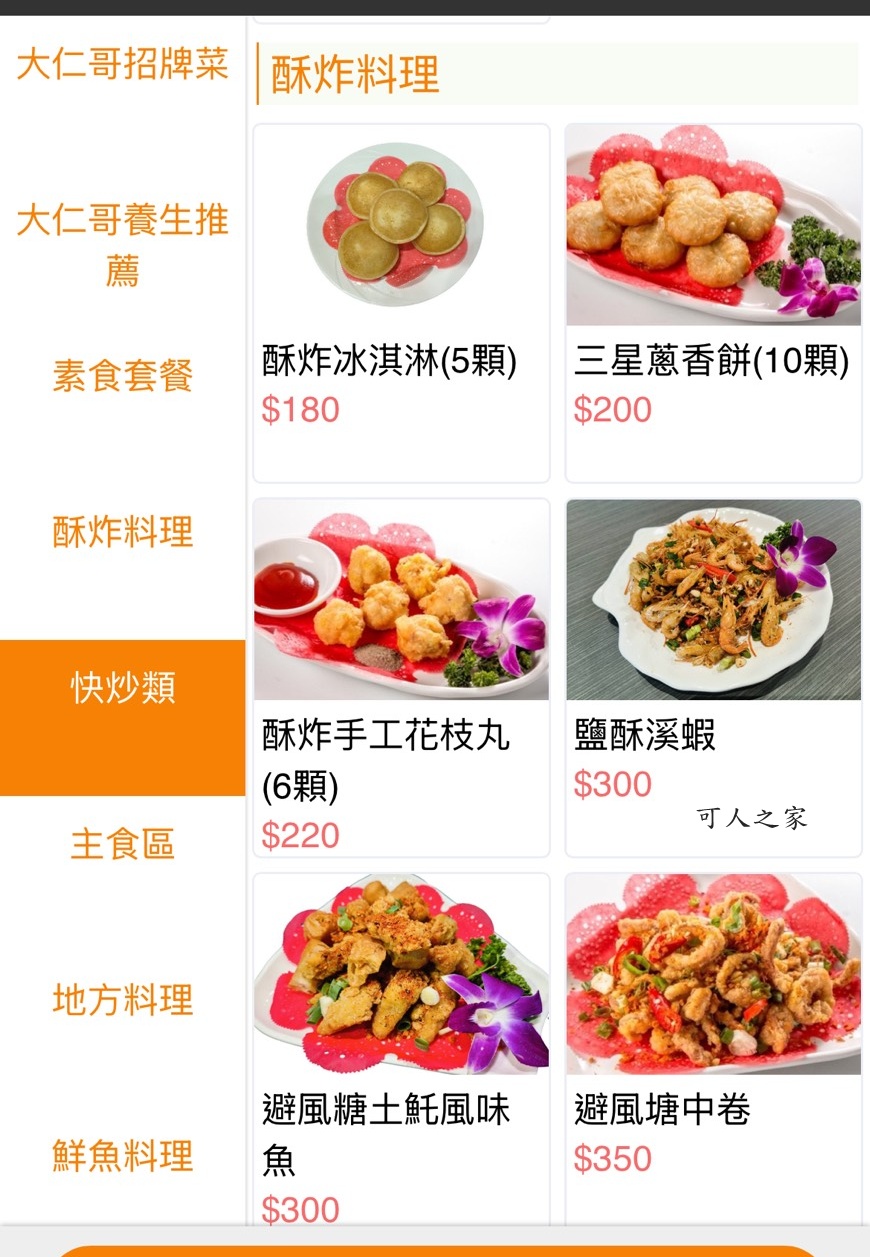 南投竹山美食,大仁哥蔗香脆皮桶仔雞,竹山桶仔雞,竹山烤雞 南投竹山美食,大仁哥蔗香脆皮桶仔雞,竹山桶仔雞,竹山烤雞