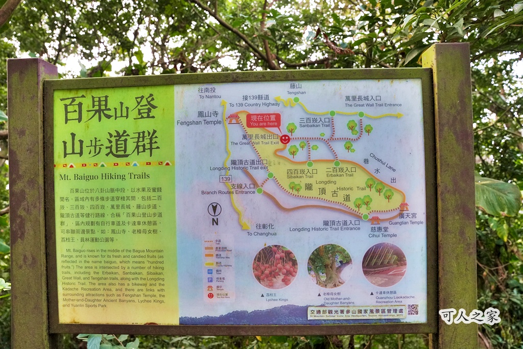 員林一日遊,員林景點,員林步道,彰化員林萬里長城步道,彰化步道推薦,森林芬多精,親子步道,輕鬆健行,高鐵景觀,鳳山寺