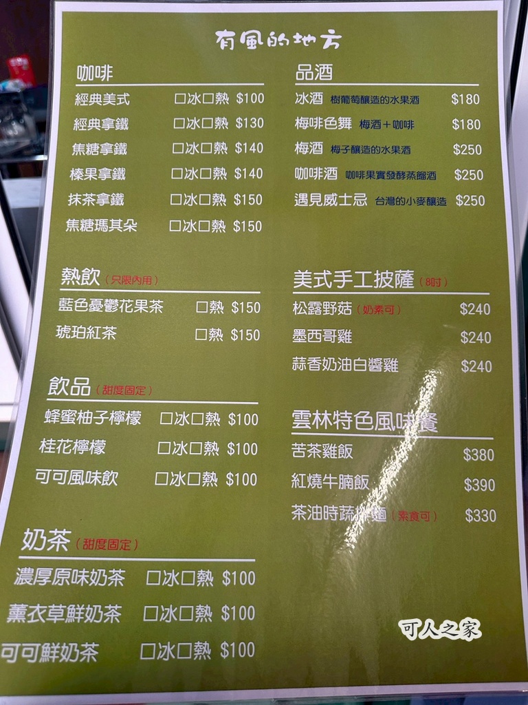 360度山景,九重葛,古坑景點,土匪寮,寵物友善,戶外景點,景觀餐廳,網美景點,親子景點,試營運,雲林古坑有風的地方,雲林新景點,雲林景點,麝香木花海 360度山景,九重葛,古坑景點,土匪寮,寵物友善,戶外景點,景觀餐廳,網美景點,親子景點,試營運,雲林古坑有風的地方,雲林新景點,雲林景點,麝香木花海