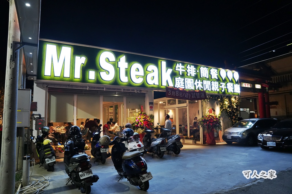 兒童遊戲區,史堤克先生虎尾,大片草皮,家庭聚餐。,景觀餐廳,溜小孩,牛排,玩沙池,自助吧,自助吧吃到飽,虎尾吃到飽,虎尾景觀餐廳,虎尾牛排,虎尾親子餐廳,雲林親子景點,電動挖土機,露營風餐廳