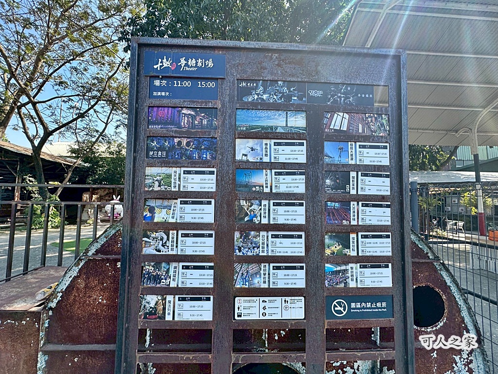 十鼓擊樂團,十鼓文創園區,十鼓文化村,十鼓門票,台南半日遊,台南旅遊,台南景點,哈利波特造景,天堂上的鞦韆,極限大擺盪,親子景點