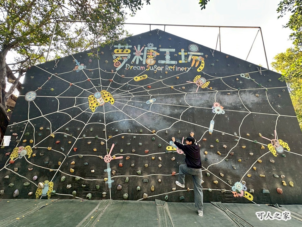 十鼓擊樂團,十鼓文創園區,十鼓文化村,十鼓門票,台南半日遊,台南旅遊,台南景點,哈利波特造景,天堂上的鞦韆,極限大擺盪,親子景點