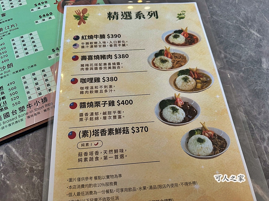 兒童遊戲區,史堤克先生虎尾,大片草皮,家庭聚餐。,景觀餐廳,溜小孩,牛排,玩沙池,自助吧,自助吧吃到飽,虎尾吃到飽,虎尾景觀餐廳,虎尾牛排,虎尾親子餐廳,雲林親子景點,電動挖土機,露營風餐廳