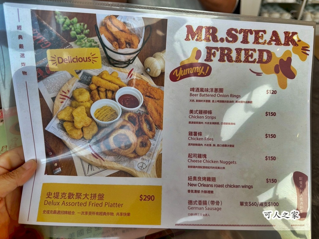 兒童遊戲區,史堤克先生虎尾,大片草皮,家庭聚餐。,景觀餐廳,溜小孩,牛排,玩沙池,自助吧,自助吧吃到飽,虎尾吃到飽,虎尾景觀餐廳,虎尾牛排,虎尾親子餐廳,雲林親子景點,電動挖土機,露營風餐廳