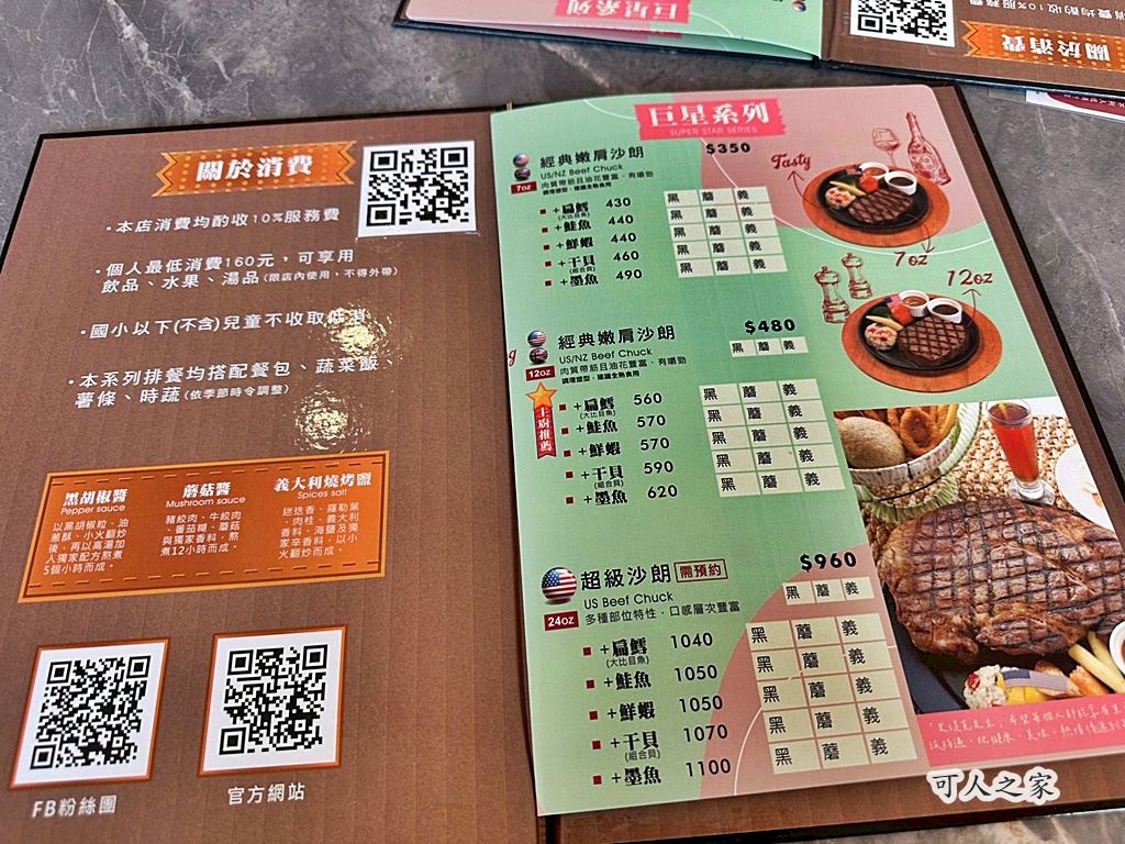 兒童遊戲區,史堤克先生虎尾,大片草皮,家庭聚餐。,景觀餐廳,溜小孩,牛排,玩沙池,自助吧,自助吧吃到飽,虎尾吃到飽,虎尾景觀餐廳,虎尾牛排,虎尾親子餐廳,雲林親子景點,電動挖土機,露營風餐廳