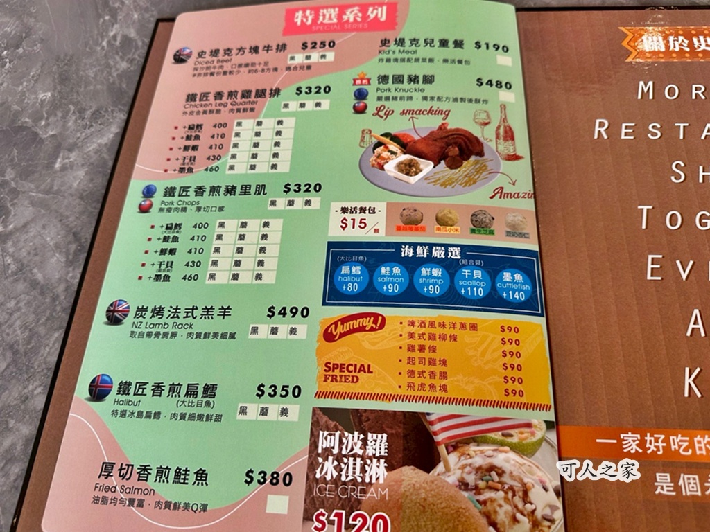 兒童遊戲區,史堤克先生虎尾,大片草皮,家庭聚餐。,景觀餐廳,溜小孩,牛排,玩沙池,自助吧,自助吧吃到飽,虎尾吃到飽,虎尾景觀餐廳,虎尾牛排,虎尾親子餐廳,雲林親子景點,電動挖土機,露營風餐廳