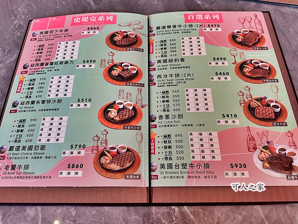 兒童遊戲區,史堤克先生虎尾,大片草皮,家庭聚餐。,景觀餐廳,溜小孩,牛排,玩沙池,自助吧,自助吧吃到飽,虎尾吃到飽,虎尾景觀餐廳,虎尾牛排,虎尾親子餐廳,雲林親子景點,電動挖土機,露營風餐廳