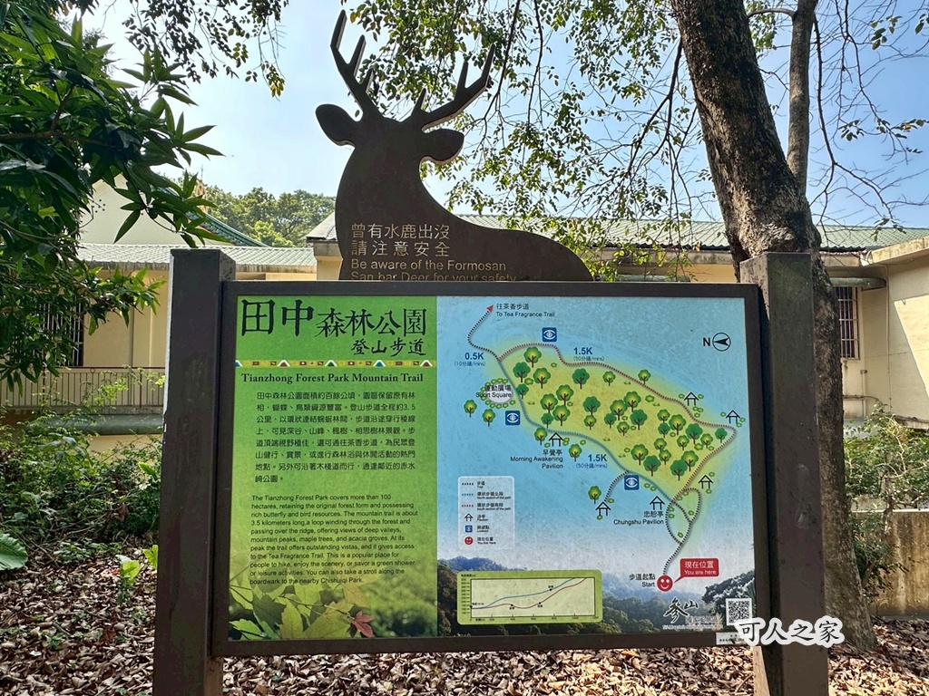 彰化田中,水鹿,猴子,田中森林公園,登山步道,芬多精,親子健行,週末去哪