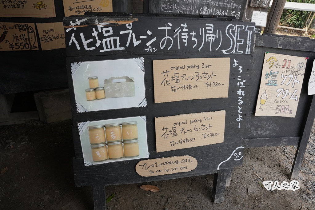 またいちの塩,手工花鹽布丁,海景咖啡廳,療癒系景點,福岡糸島,福岡自由行,糸島景點,網美景點,蹺蹺板,鹽味布丁