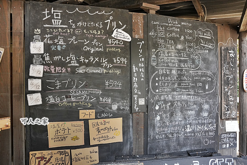 またいちの塩,手工花鹽布丁,海景咖啡廳,療癒系景點,福岡糸島,福岡自由行,糸島景點,網美景點,蹺蹺板,鹽味布丁