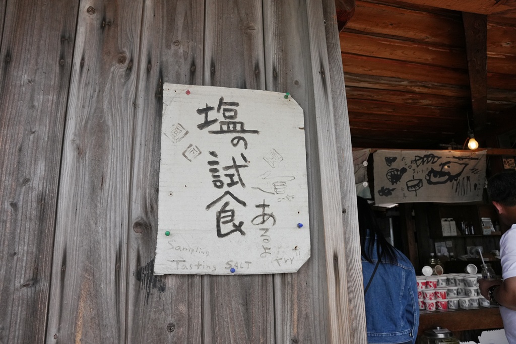 またいちの塩,手工花鹽布丁,海景咖啡廳,療癒系景點,福岡糸島,福岡自由行,糸島景點,網美景點,蹺蹺板,鹽味布丁
