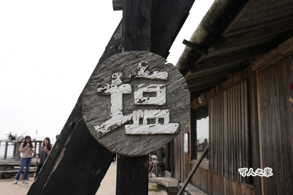 またいちの塩,手工花鹽布丁,海景咖啡廳,療癒系景點,福岡糸島,福岡自由行,糸島景點,網美景點,蹺蹺板,鹽味布丁