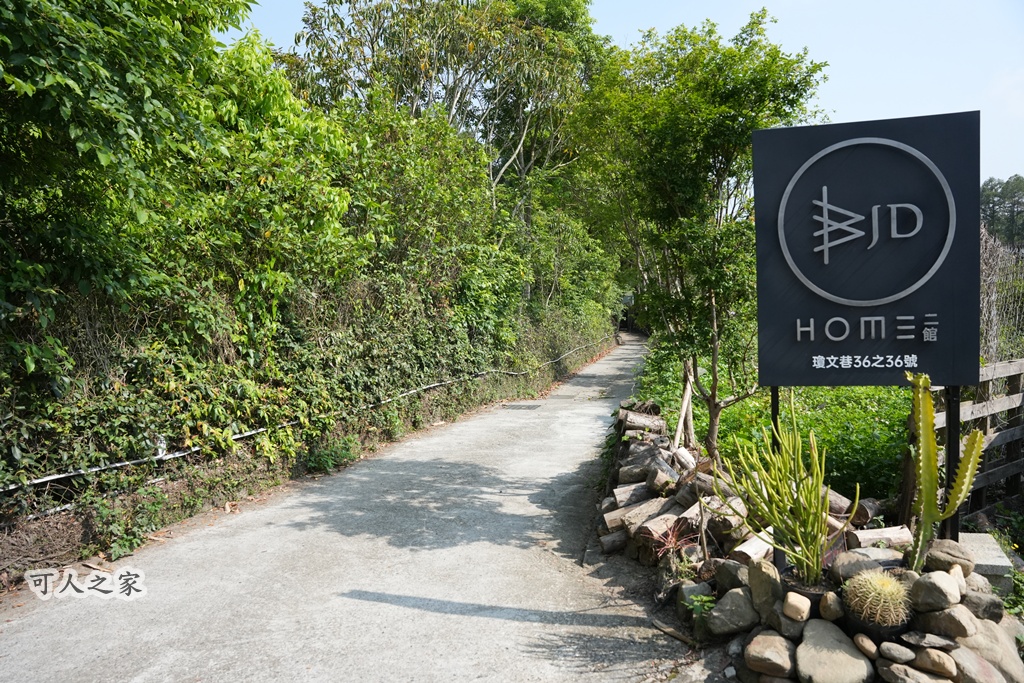 3JD HOME 二館- C Coffee,C Coffee,下午茶推薦,南投咖啡廳,南投景點,擼貓咖啡廳,療癒系咖啡廳,親子景點,露營區咖啡廳,預約制咖啡廳,餵動物咖啡廳,魚池咖啡廳