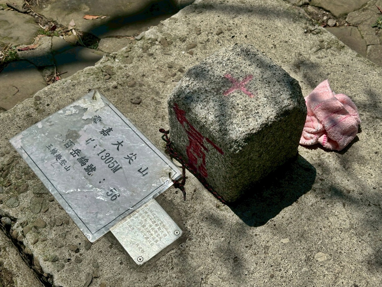 一等三角點,假日去處,健行,健行攻略,古坑,台灣小百岳 (雖然大尖山不是小百岳,但可以作為搜尋關聯詞),台灣登山,台灣秘境,大尖山,後棟仔福德宮,後棟山步道,戶外活動,樟湖生態國民中小學,步道,海拔1305M,涼亭,涼亭野餐,爬山,產業道路,登山,登山推薦,登山裝備,美景,茶園,輕旅行,防曬,階梯步道,雲嘉南平原,雲林,雲林景點 一等三角點,假日去處,健行,健行攻略,古坑,台灣小百岳 (雖然大尖山不是小百岳,但可以作為搜尋關聯詞),台灣登山,台灣秘境,大尖山,後棟仔福德宮,後棟山步道,戶外活動,樟湖生態國民中小學,步道,海拔1305M,涼亭,涼亭野餐,爬山,產業道路,登山,登山推薦,登山裝備,美景,茶園,輕旅行,防曬,階梯步道,雲嘉南平原,雲林,雲林景點