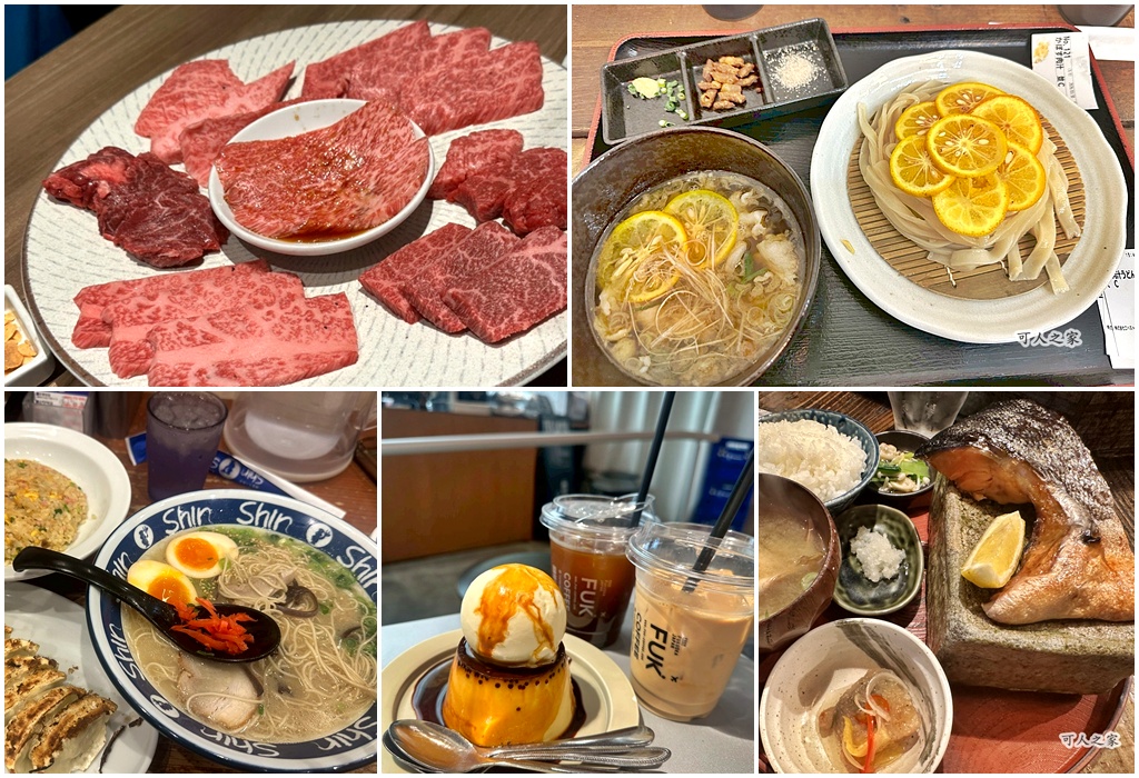 網站近期文章：福岡之旅必吃15選！人氣必吃烤肉、甜點、燒咖哩，排隊也要吃到拉麵！