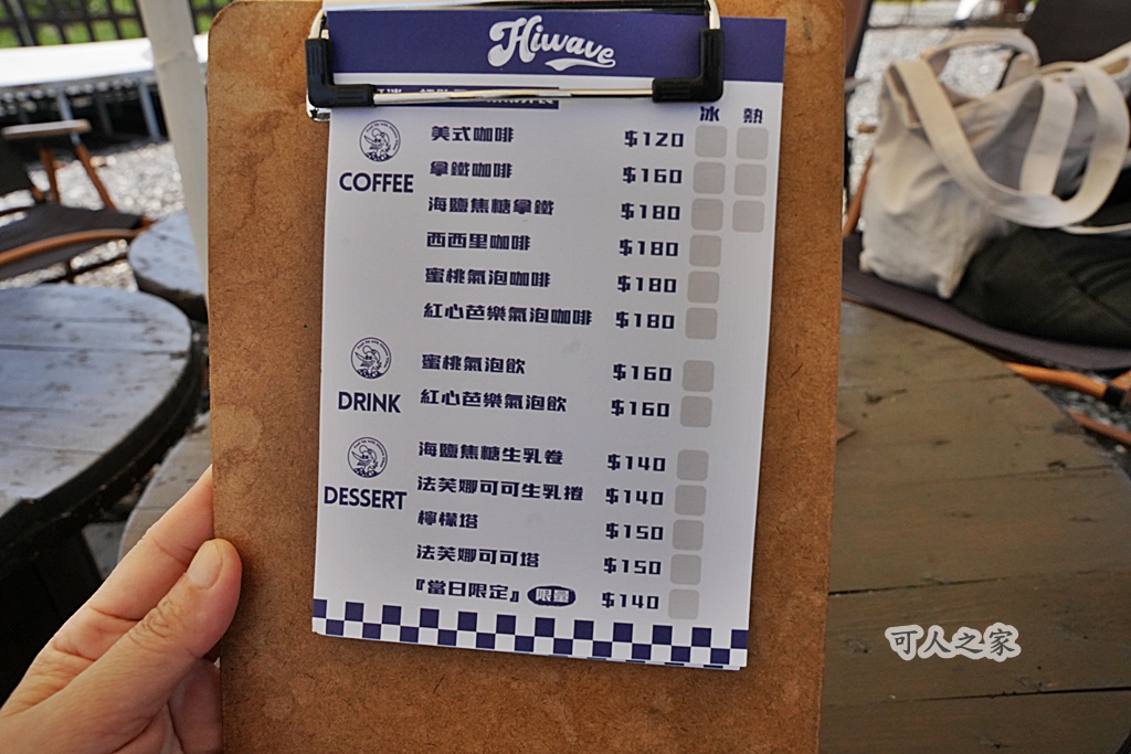 Chill咖啡廳,Hiwave Coffee,下午茶推薦,台灣露營風,嘉義下午茶,嘉義咖啡廳,嘉義咖啡推薦,嘉義布袋咖啡廳,嘉義戶外咖啡廳,嘉義拍照景點,嘉義放鬆去處,嘉義旅遊,嘉義景點,嘉義海味咖啡,嘉義網美咖啡廳,嘉義美食,布袋咖啡廳,布袋景點,放鬆景點,日落咖啡廳,日落景點,海味咖啡,海景咖啡廳,海鹽拿鐵,生乳捲,網美盪鞦韆,親子景點,露營風咖啡廳