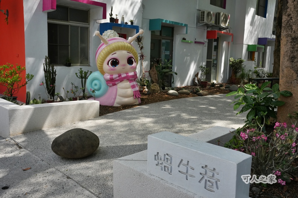屏東一日遊,屏東旅遊,屏東景點,慢活文創,拍照景點,枋寮彩虹藝鐵園區,枋寮景點,蝸牛巷,親子旅遊,鐵道旅遊
