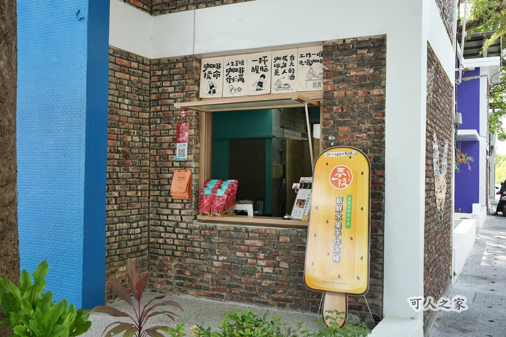 屏東一日遊,屏東旅遊,屏東景點,慢活文創,拍照景點,枋寮彩虹藝鐵園區,枋寮景點,蝸牛巷,親子旅遊,鐵道旅遊
