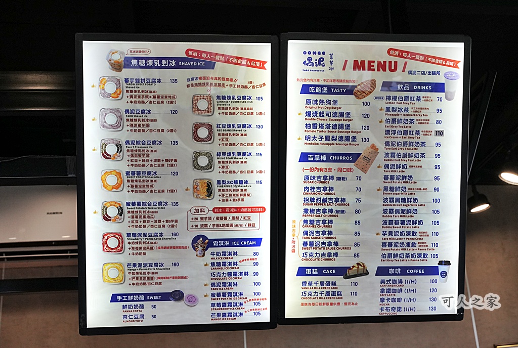 墾丁偶泥二店出張所：芋泥控必訪！海景冰品,墾丁冰店,墾丁美食推薦,山男咖啡旁,環保杯,芋泥冰,觀海景點,豆腐冰,超Q珍珠，大人小孩都淪陷的療癒系美食，偶泥二店出張所