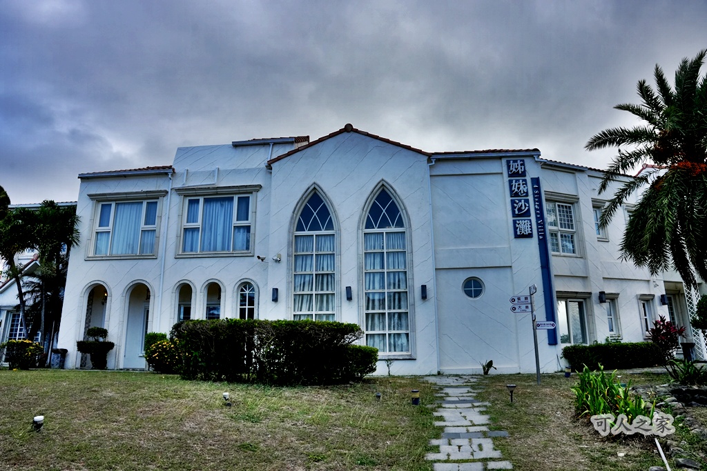 墾丁姊妹沙灘別墅,沙灘,海景4人房附陽台,船帆石住宿推薦,草地