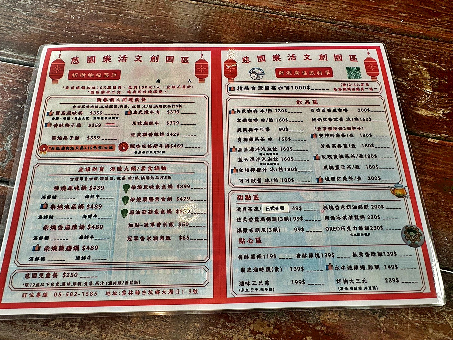 劍湖山摩天輪,古坑美食,慈園樂文創園區,肖楠綠色隧道,茄苳樹,跨年煙火觀賞點,部落格推薦,雲林古坑,雲林旅遊,雲林景觀餐廳