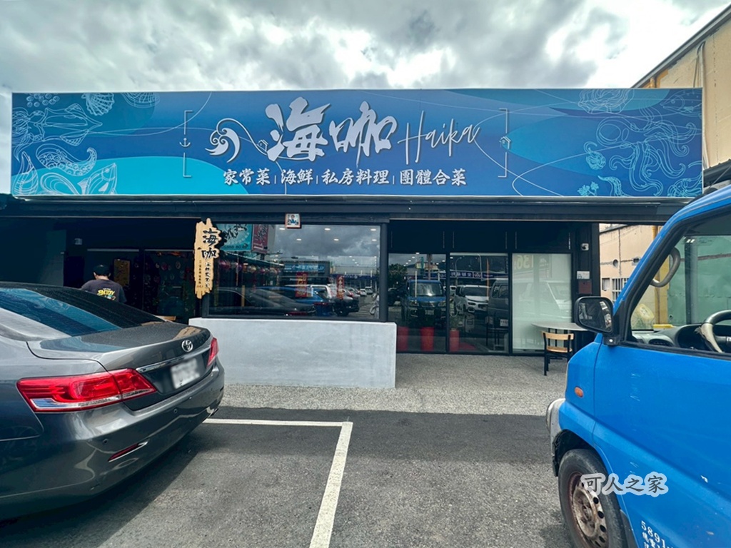 在地人推薦,墾丁熱炒推薦,墾丁美食,家常菜,小杜包子附近美食。,屏東恆春美食,屏東旅遊美食,恆春海鮮餐廳,海咖海鮮家常菜,海鮮料理