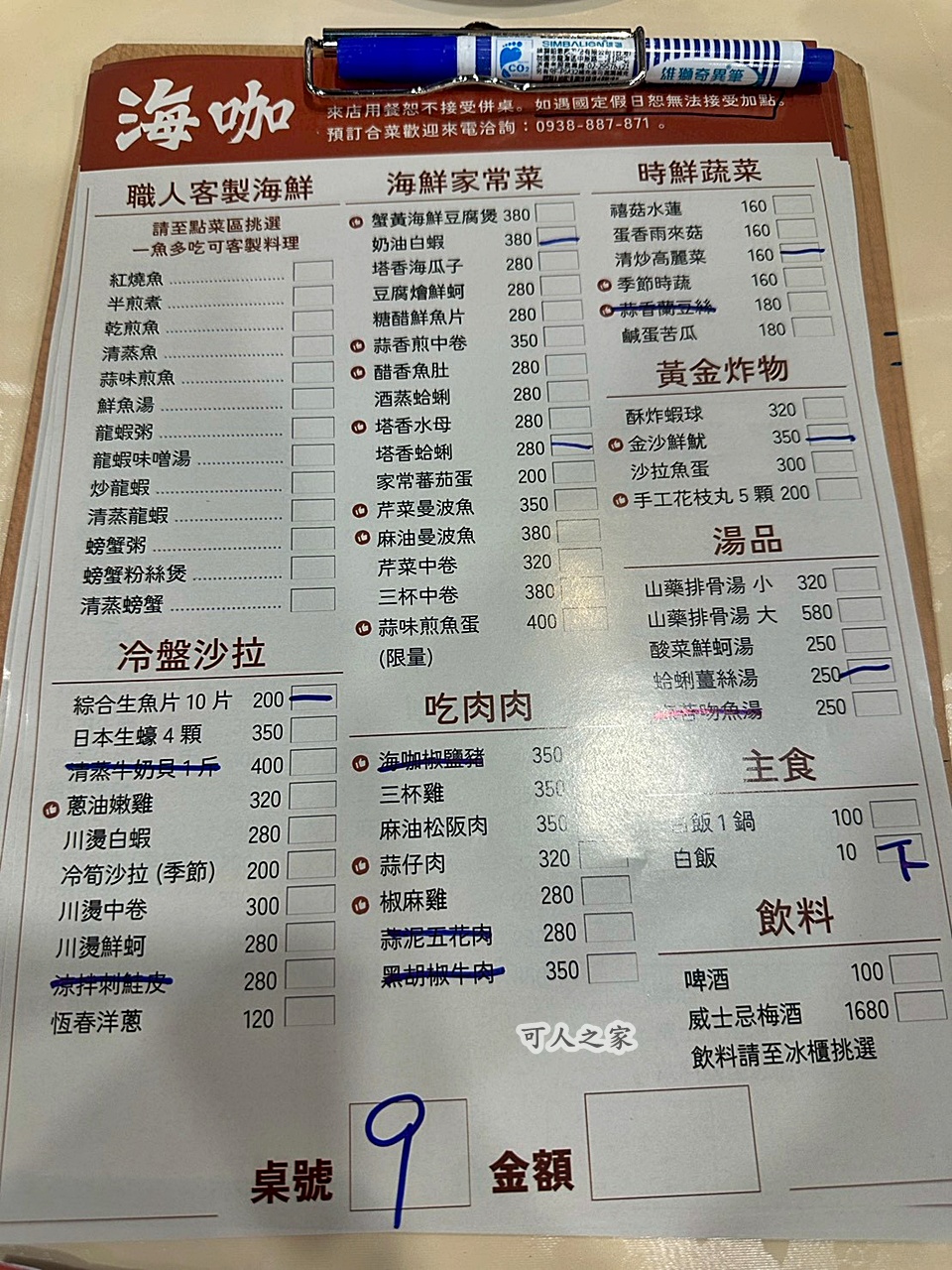 在地人推薦,墾丁熱炒推薦,墾丁美食,家常菜,小杜包子附近美食。,屏東恆春美食,屏東旅遊美食,恆春海鮮餐廳,海咖海鮮家常菜,海鮮料理