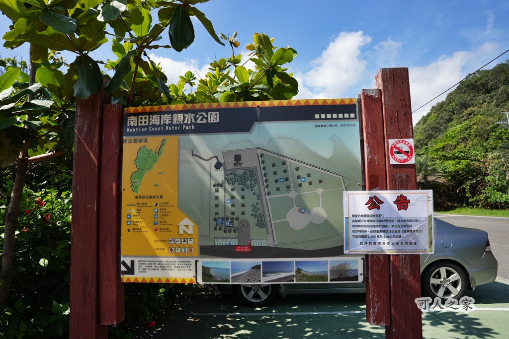 南田海岸親水公園,南田觀景亭,台東旅遊,台東景點,太平海,水管屋,海天一色,綠色山谷,藍田人文觀景台,露營區