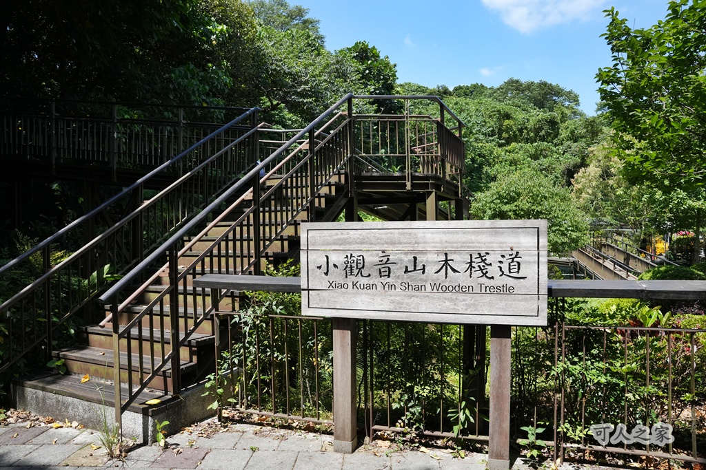 台北秘境【小觀音山木棧道】延伸感十足的木棧道,城市裡的療癒系散步秘境! @可人之家 @可人之家