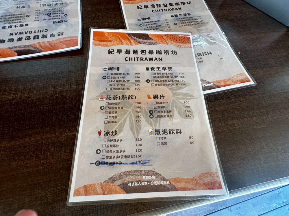 可可娜咖啡,台東景點,小魚兒的家,屏東咖啡廳,屏東景點,慢活,景觀咖啡廳,浪漫景點,秘境咖啡廳,窯烤麵包,紀早灣麵包果咖啡坊,花東海岸公路,親子旅遊,親子景點,賞夕陽,賞海景