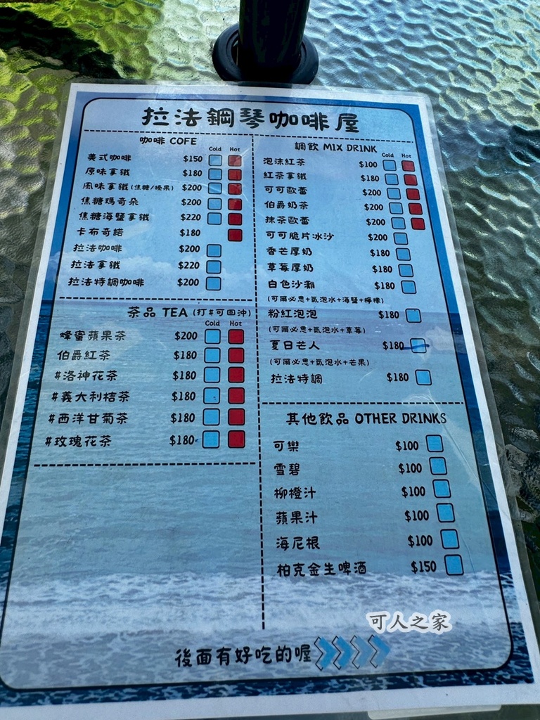 南洋風咖啡廳,台東咖啡廳,台東必去,台東旅遊,台東景點,台東海景咖啡,台東秘境,台東親子景點,台東豪華露營,太平洋海景,拉法鋼琴咖啡屋,東河咖啡,東河景點,海邊吊床