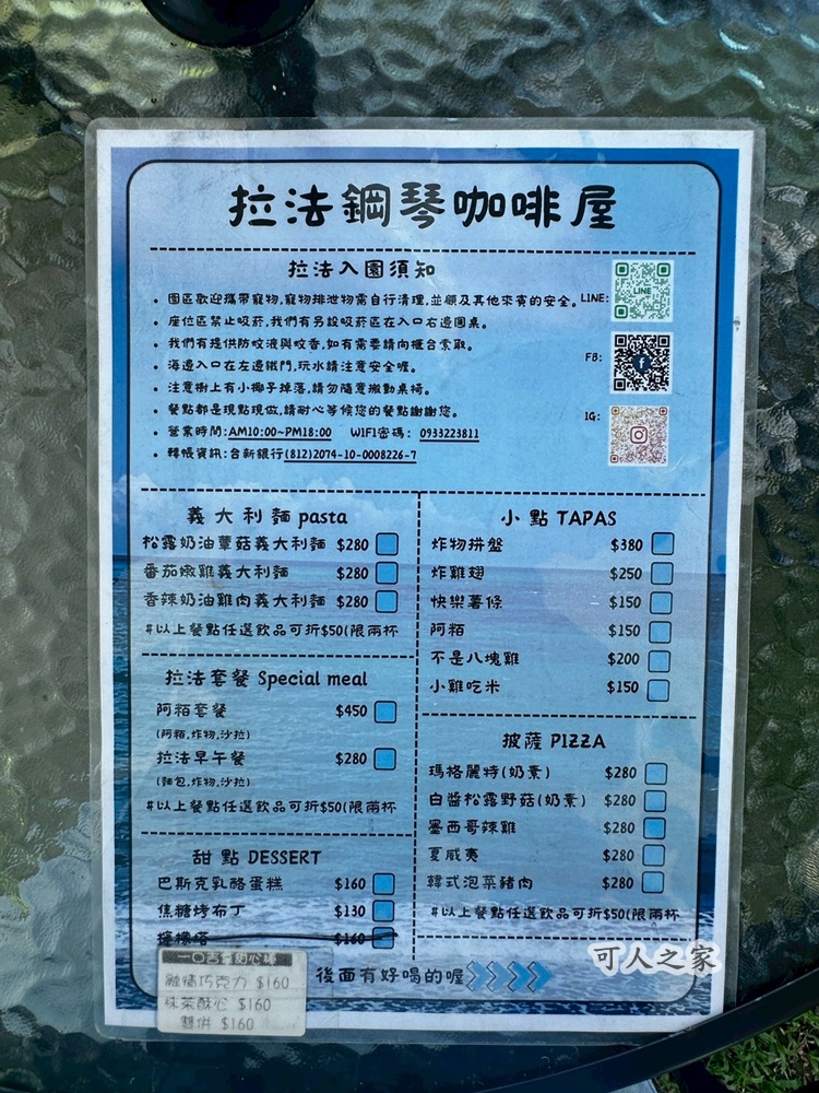 南洋風咖啡廳,台東咖啡廳,台東必去,台東旅遊,台東景點,台東海景咖啡,台東秘境,台東親子景點,台東豪華露營,太平洋海景,拉法鋼琴咖啡屋,東河咖啡,東河景點,海邊吊床