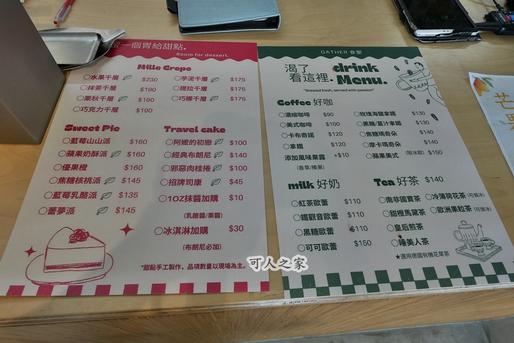 Gather食聚咖啡,千層蛋糕,宜蘭下午茶,宜蘭咖啡廳,宜蘭景點,宜蘭甜點,宜蘭美食,寵物友善餐廳,水果千層蛋糕,甜點推薦