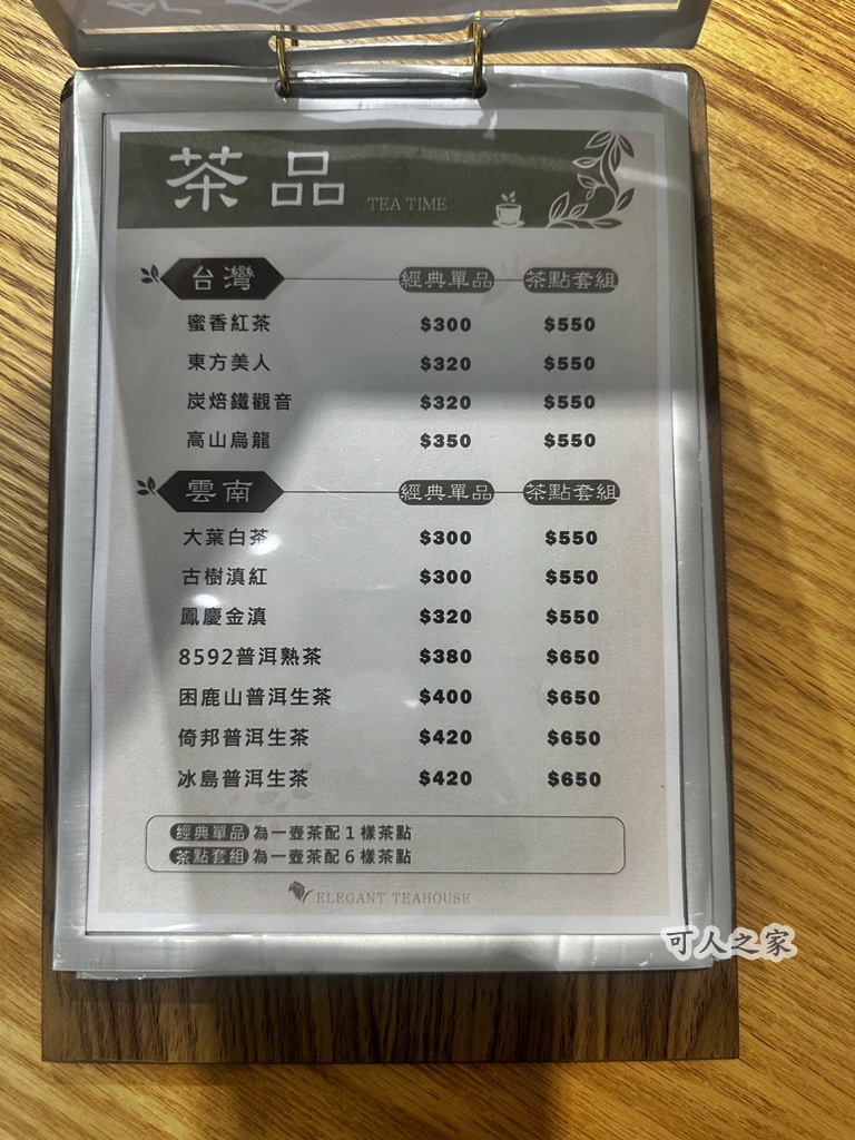 Google預約,下午茶,人文餐廳,古色古香,台中,台中景點,品茶,城市綠洲,家庭聚餐,慢活時光,戶外用餐,新社,療癒,禪風,簡餐,綠意,聚餐推薦,茶與人文藝術空間,茶館,蔥爆牛柳,藝文空間,週末去處,鄉村蔥香燒雞,醬燒栗子雞,隱藏版美食,雅園溏,餐廳