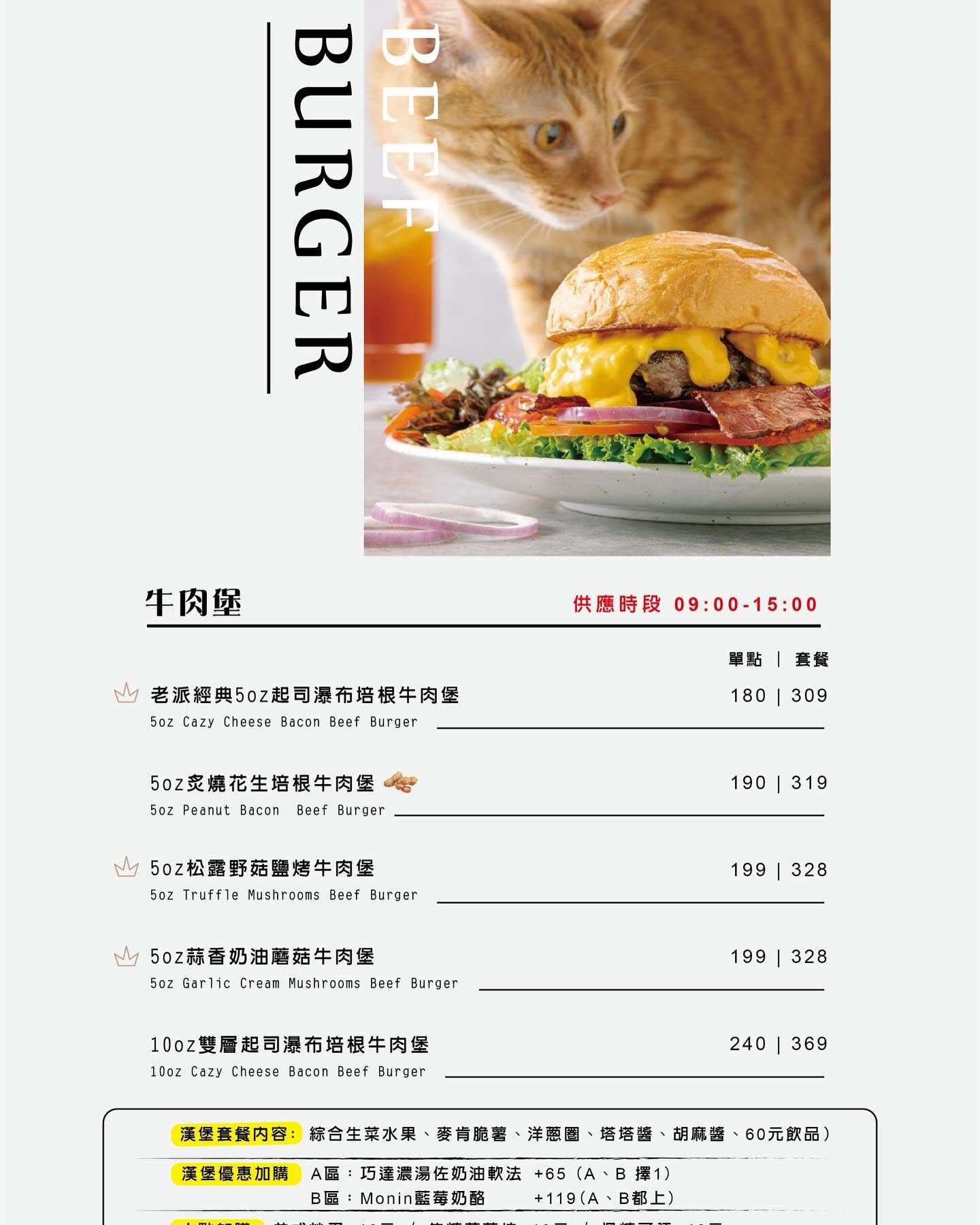 斗六下午茶,斗六早午餐,斗六美食,斗六親子餐廳,早午餐推薦,療癒系美食,貓咪餐廳,雲林早午餐,雲林美食,麋鹿爺爺