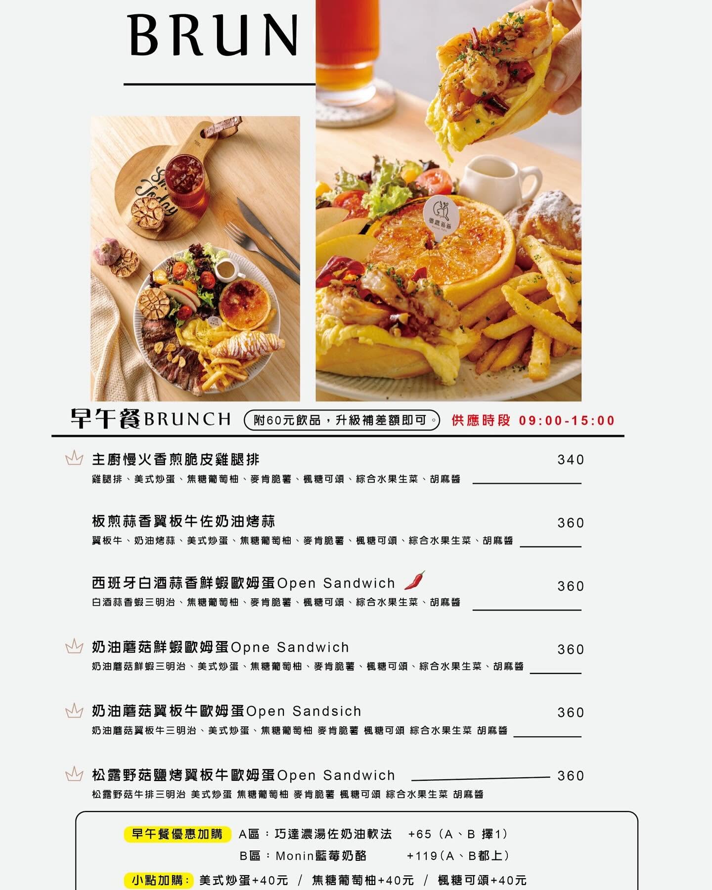斗六下午茶,斗六早午餐,斗六美食,斗六親子餐廳,早午餐推薦,療癒系美食,貓咪餐廳,雲林早午餐,雲林美食,麋鹿爺爺