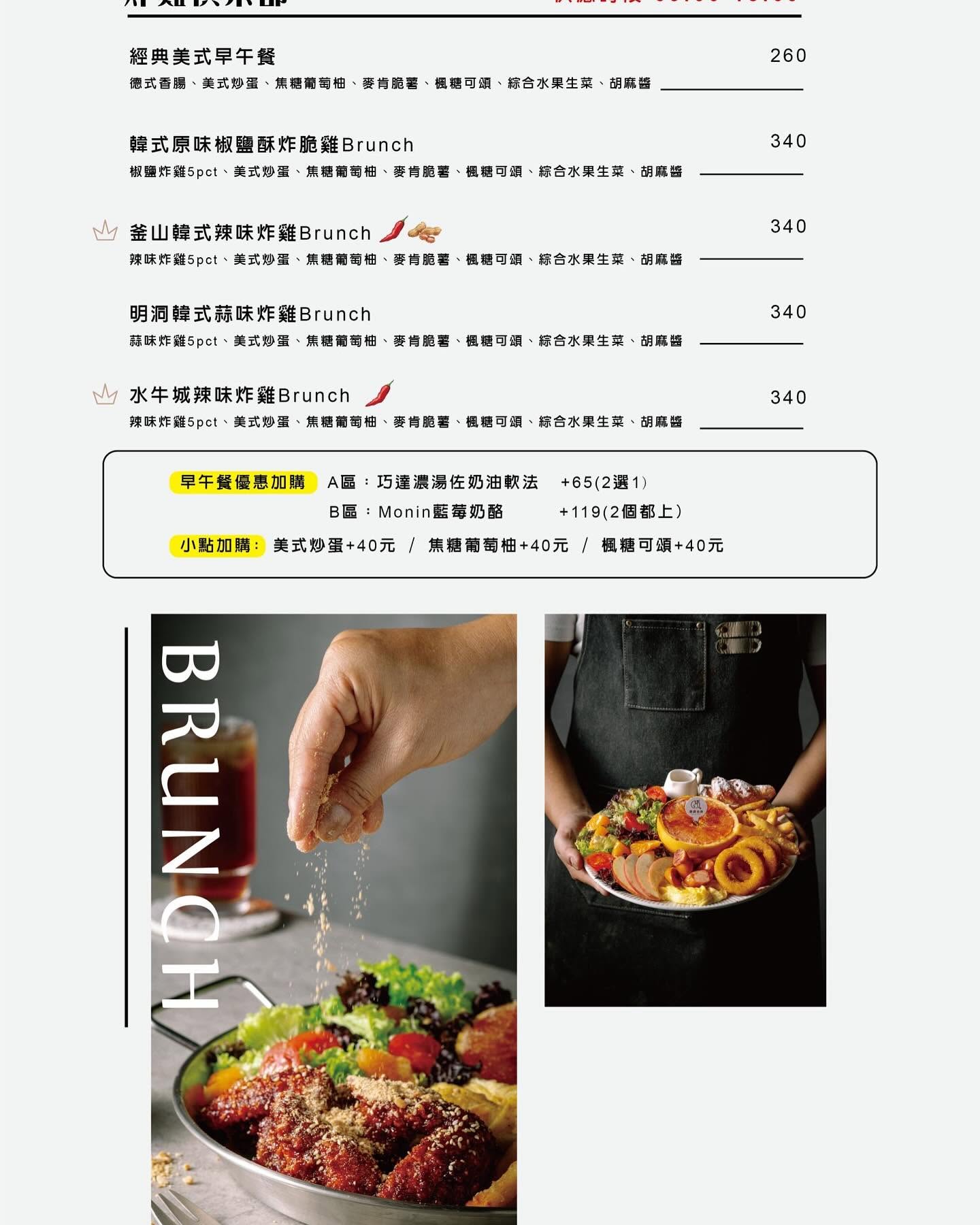 斗六下午茶,斗六早午餐,斗六美食,斗六親子餐廳,早午餐推薦,療癒系美食,貓咪餐廳,雲林早午餐,雲林美食,麋鹿爺爺