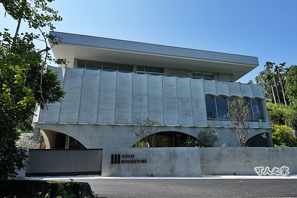 Adam bookstore,ig打卡景點,亞當書店,假日去處,南投魚池,咖啡廳推薦,寫真景點,文創商品,清水模建築,秘境咖啡廳,藝術展覽,親子景點,輕食咖啡,魚池景點
