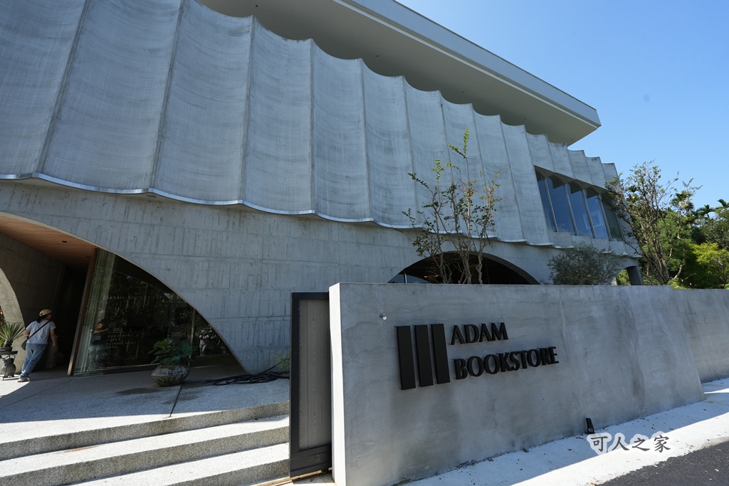 Adam bookstore,ig打卡景點,亞當書店,假日去處,南投魚池,咖啡廳推薦,寫真景點,文創商品,清水模建築,秘境咖啡廳,藝術展覽,親子景點,輕食咖啡,魚池景點