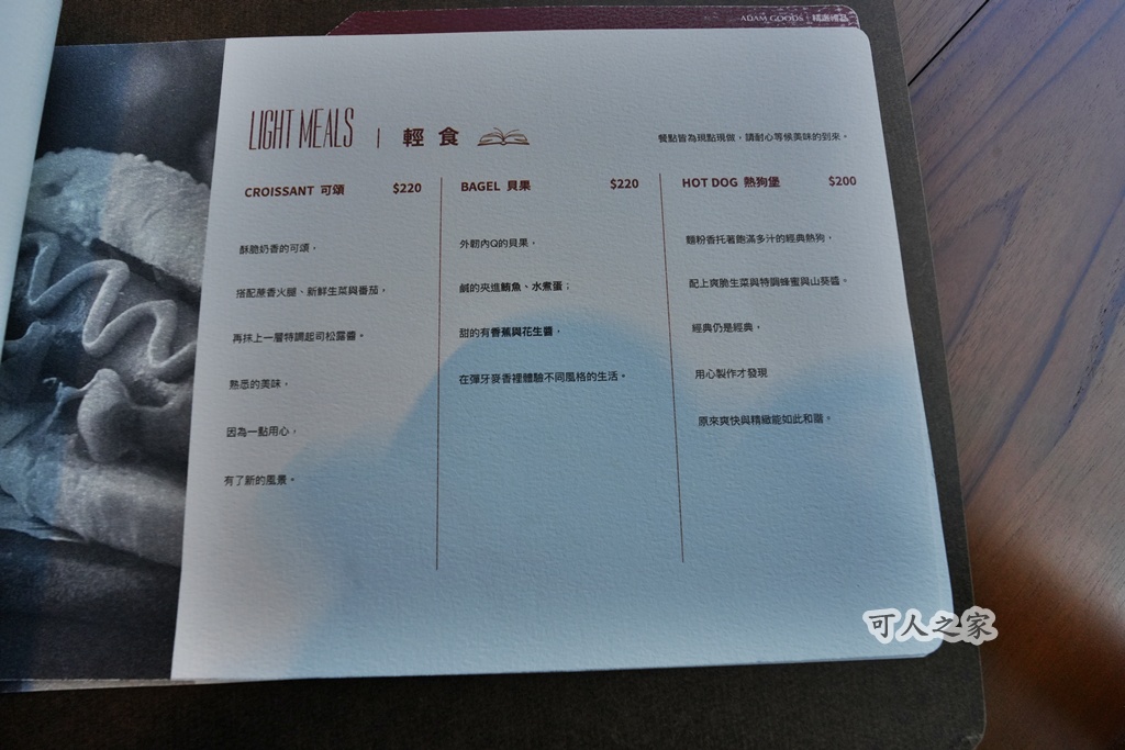 Adam bookstore,ig打卡景點,亞當書店,假日去處,南投魚池,咖啡廳推薦,寫真景點,文創商品,清水模建築,秘境咖啡廳,藝術展覽,親子景點,輕食咖啡,魚池景點