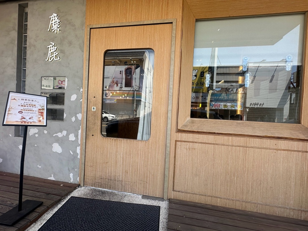 斗六下午茶,斗六早午餐,斗六美食,斗六親子餐廳,早午餐推薦,療癒系美食,貓咪餐廳,雲林早午餐,雲林美食,麋鹿爺爺