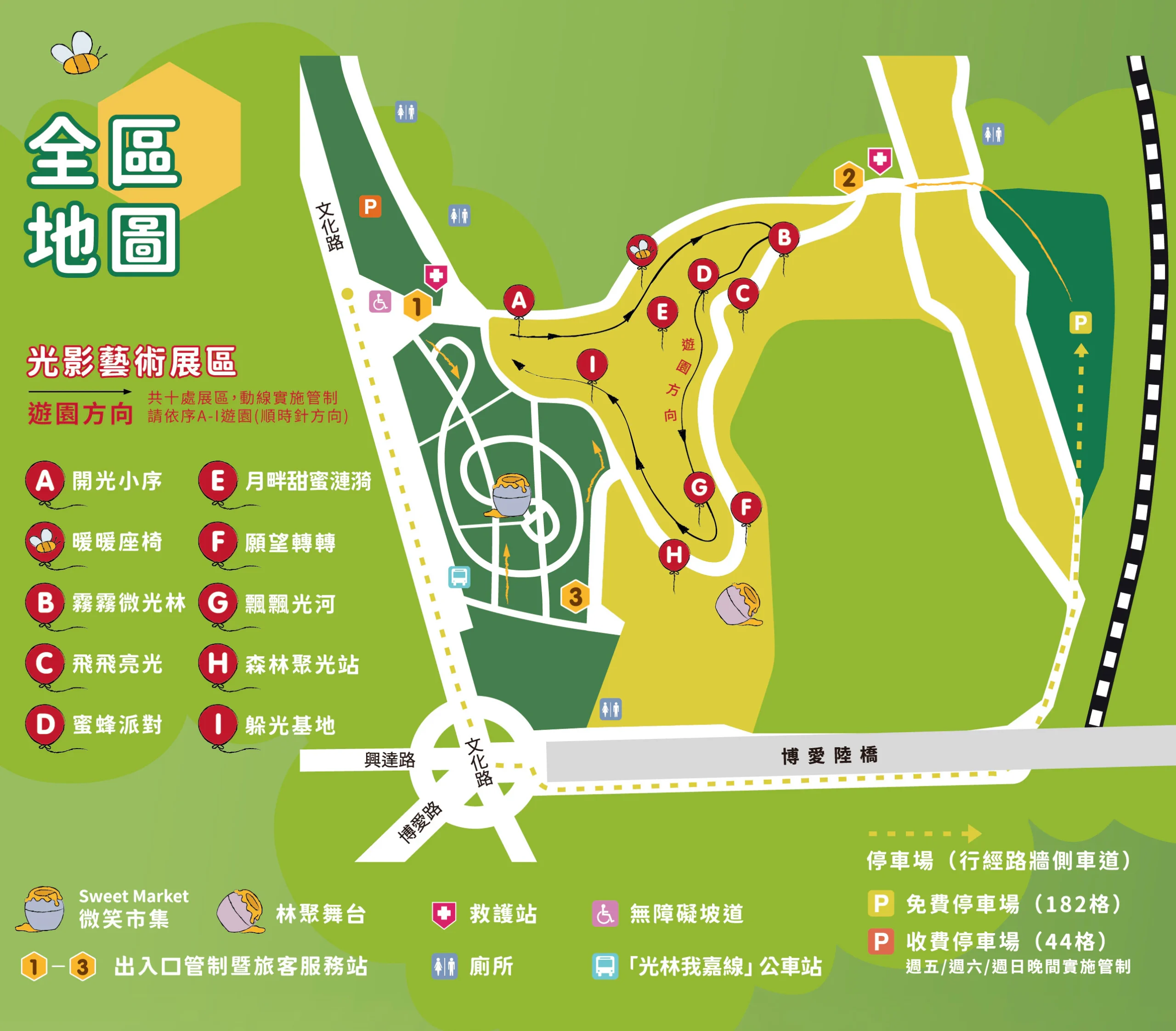 100週年紀念,中秋連假 嘉義,假日去哪玩,停車資訊,光纖影舞,兒童遊戲區,北香湖公園 交通,北香湖公園 接駁車,嘉義一日遊,嘉義北香湖公園,嘉義市區公車,嘉義景點,嘉義活動,夢幻光影,小熊維尼 光影森林,小熊維尼 展覽,屹耳,戶外裝置藝術,拍照打卡,森林光影,浪漫景點,湖畔美景,熊熊派對,親子旅遊,跳跳虎,迪士尼 裝置藝術