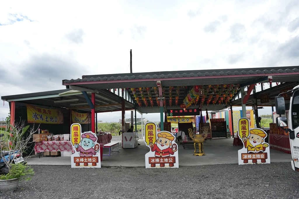 宜蘭壯圍冰棒土地公